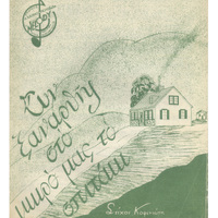 Ενδεικτική φωτογραφία τεκμηρίου