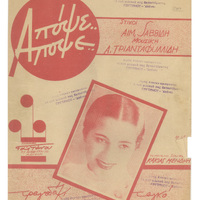 Ενδεικτική φωτογραφία τεκμηρίου