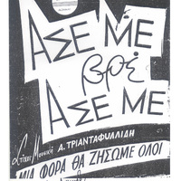 Ενδεικτική φωτογραφία τεκμηρίου