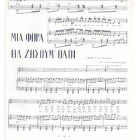 Ενδεικτική φωτογραφία τεκμηρίου