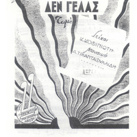 Ενδεικτική φωτογραφία τεκμηρίου