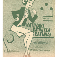 Ενδεικτική φωτογραφία τεκμηρίου