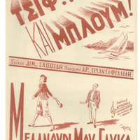 Ενδεικτική φωτογραφία τεκμηρίου