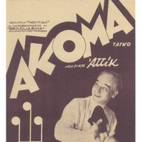 Ενδεικτική φωτογραφία τεκμηρίου