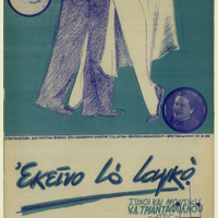 Ενδεικτική φωτογραφία τεκμηρίου