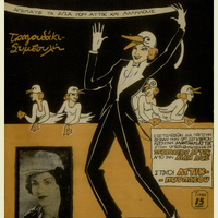 Ενδεικτική φωτογραφία τεκμηρίου