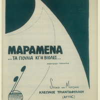 Ενδεικτική φωτογραφία τεκμηρίου