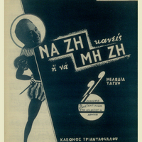 Ενδεικτική φωτογραφία τεκμηρίου