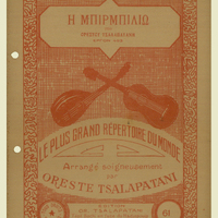 Ενδεικτική φωτογραφία τεκμηρίου