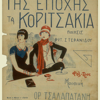 Ενδεικτική φωτογραφία τεκμηρίου