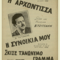 Ενδεικτική φωτογραφία τεκμηρίου