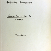 Ενδεικτική φωτογραφία τεκμηρίου