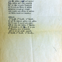 Ενδεικτική φωτογραφία τεκμηρίου