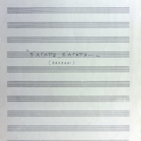 Ενδεικτική φωτογραφία τεκμηρίου