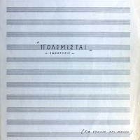 Ενδεικτική φωτογραφία τεκμηρίου