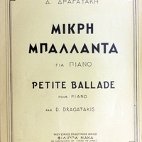 Ενδεικτική φωτογραφία τεκμηρίου