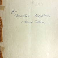 Ενδεικτική φωτογραφία τεκμηρίου