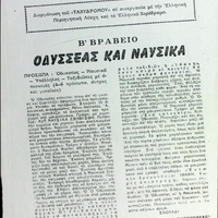 Ενδεικτική φωτογραφία τεκμηρίου