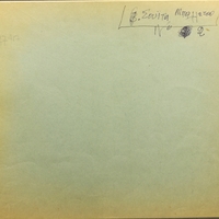 Ενδεικτική φωτογραφία τεκμηρίου