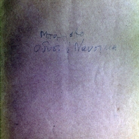 Ενδεικτική φωτογραφία τεκμηρίου