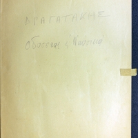 Ενδεικτική φωτογραφία τεκμηρίου