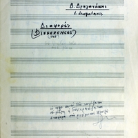 Ενδεικτική φωτογραφία τεκμηρίου