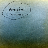 Ενδεικτική φωτογραφία τεκμηρίου