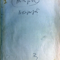 Ενδεικτική φωτογραφία τεκμηρίου