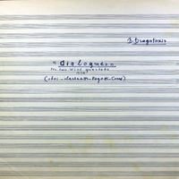 Ενδεικτική φωτογραφία τεκμηρίου