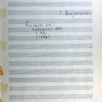 Ενδεικτική φωτογραφία τεκμηρίου