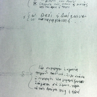 Ενδεικτική φωτογραφία τεκμηρίου