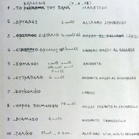 Ενδεικτική φωτογραφία τεκμηρίου