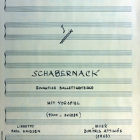 Ενδεικτική φωτογραφία τεκμηρίου