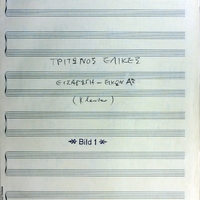 Ενδεικτική φωτογραφία τεκμηρίου