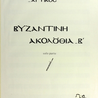Ενδεικτική φωτογραφία τεκμηρίου