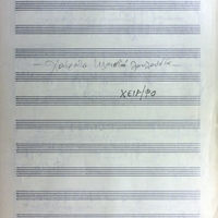 Ενδεικτική φωτογραφία τεκμηρίου