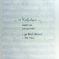 Ενδεικτική φωτογραφία τεκμηρίου