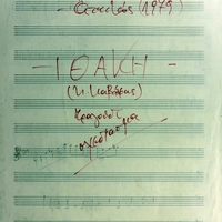 Ενδεικτική φωτογραφία τεκμηρίου