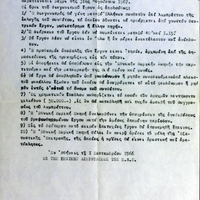 Ενδεικτική φωτογραφία τεκμηρίου
