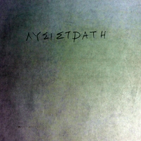 Ενδεικτική φωτογραφία τεκμηρίου