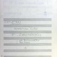 Ενδεικτική φωτογραφία τεκμηρίου