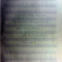 Ενδεικτική φωτογραφία τεκμηρίου