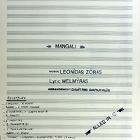 Ενδεικτική φωτογραφία τεκμηρίου