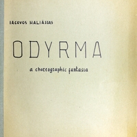 Ενδεικτική φωτογραφία τεκμηρίου