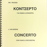 Ενδεικτική φωτογραφία τεκμηρίου