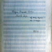 Ενδεικτική φωτογραφία τεκμηρίου