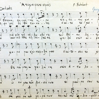 Ενδεικτική φωτογραφία τεκμηρίου