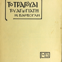 Ενδεικτική φωτογραφία τεκμηρίου