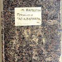 Ενδεικτική φωτογραφία τεκμηρίου