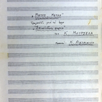 Ενδεικτική φωτογραφία τεκμηρίου